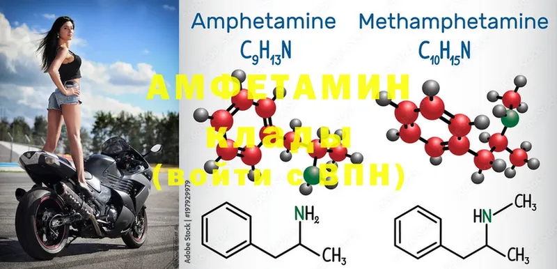 Amphetamine VHQ  Кировград 