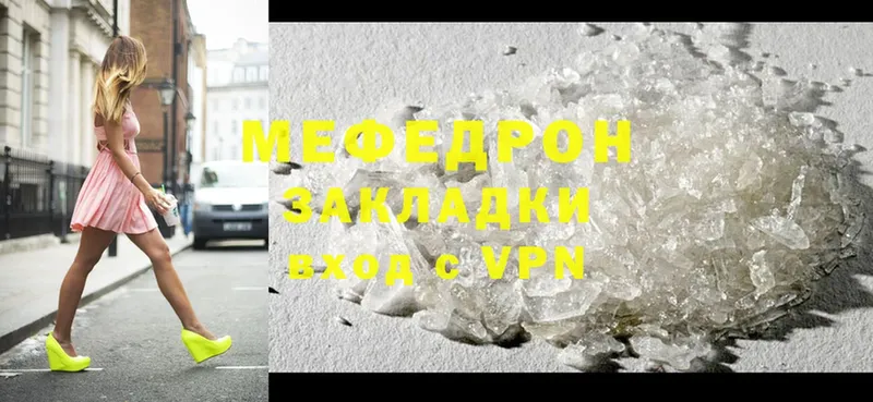 где можно купить   Кировград  KRAKEN tor  МЕФ mephedrone 